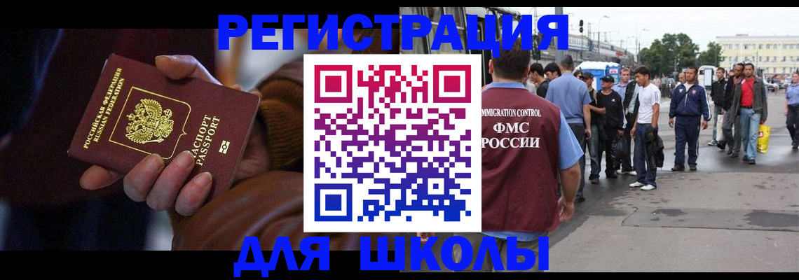 купить прописку в Йошкар-Оле