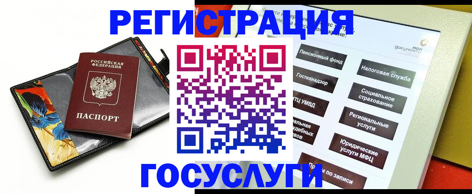 прописка для школы в Йошкар-Оле