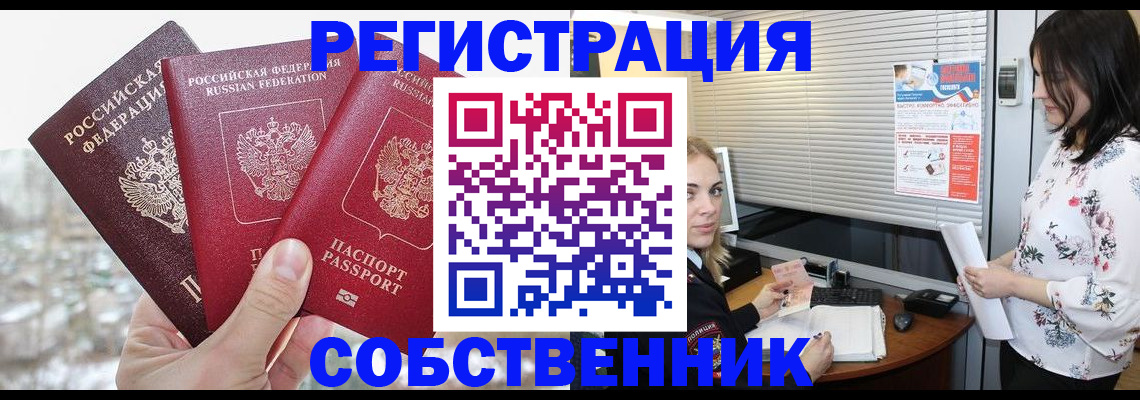 временная регистрация в квартире в Йошкар-Оле