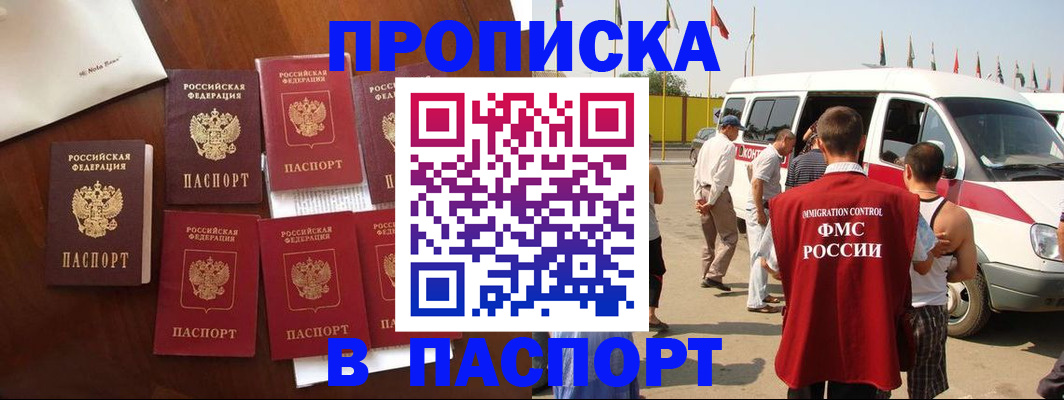 временная регистрация для всех в Йошкар-Оле